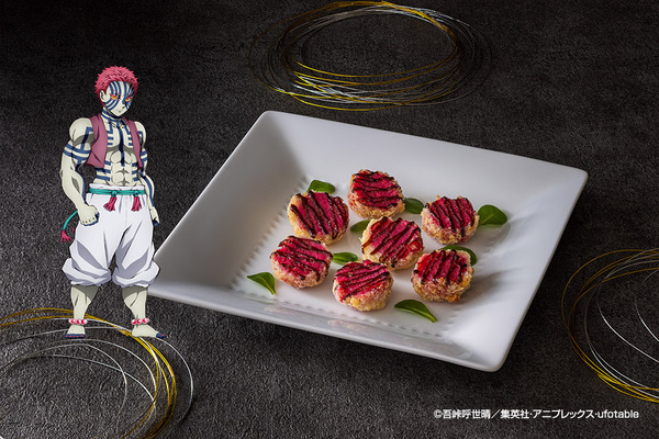 猗窩座「ビーツコロッケ」