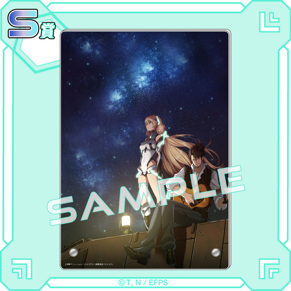 くじコレ『楽園追放 -Expelled from Paradise-』S賞：ビジュアルボード（C）東映アニメーション・ニトロプラス／楽園追放ソサイエティ