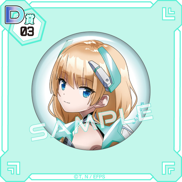 くじコレ『楽園追放 -Expelled from Paradise-』D賞：缶バッジ【C】（C）東映アニメーション・ニトロプラス／楽園追放ソサイエティ