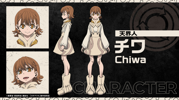 夏アニメ『ガチアクタ』チワ