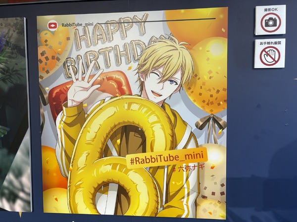 「『16 STAR SIGNS』2025 Birthday Store」