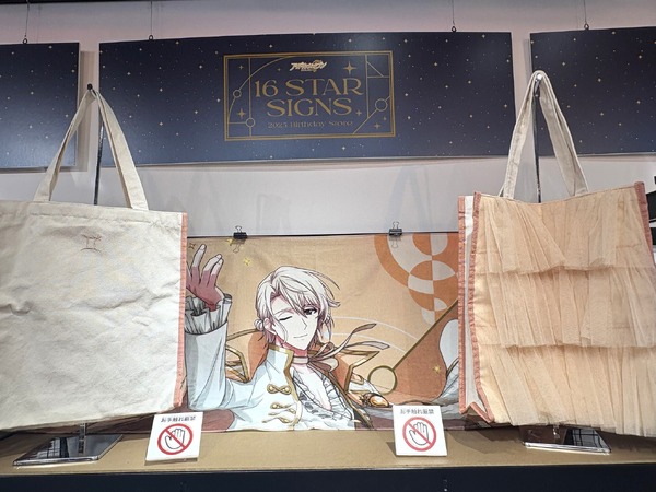 「『16 STAR SIGNS』2025 Birthday Store」