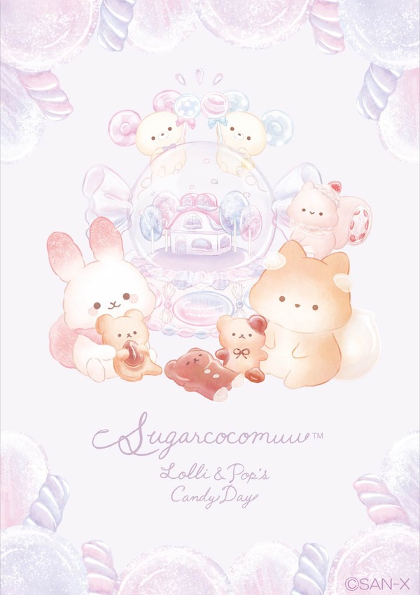 シュガーココムー新テーマ「ローリーとポップのキャンディデイ」（C）2025 SAN-X CO., LTD. ALL RIGHTS RESERVED.