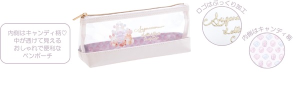 ローリーとポップのキャンディデイ「ペンポーチ」（C）2025 SAN-X CO., LTD. ALL RIGHTS RESERVED.