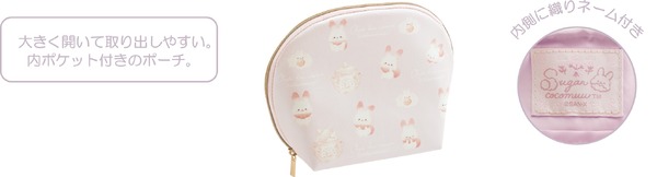 「ポーチ」（C）2025 SAN-X CO., LTD. ALL RIGHTS RESERVED.