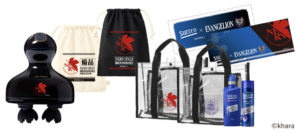 「サクセス×エヴァンゲリオンキャンペーン第一弾」