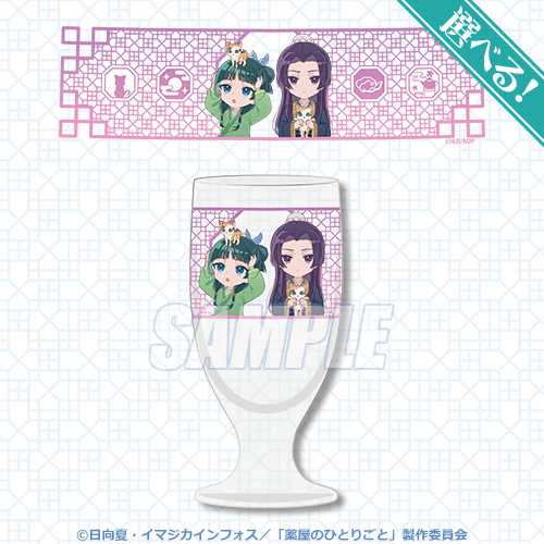 くじ引き堂「『薬屋のひとりごと』オンラインくじ みに！」S賞：選べる！カフェグラス 通常服（C）日向夏・イマジカインフォス／「薬屋のひとりごと」製作委員会