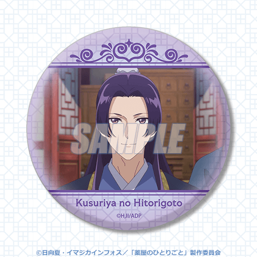 くじ引き堂「『薬屋のひとりごと』オンラインくじ みに！」C賞：缶バッジ 壬氏 場面写A（C）日向夏・イマジカインフォス／「薬屋のひとりごと」製作委員会