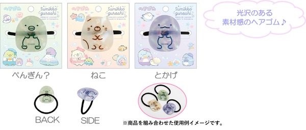 「ヘアゴム」（C）2025 SAN-X CO., LTD. ALL RIGHTS RESERVED.