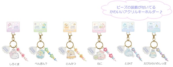 「アクリルキーホルダー」各種（C）2025 SAN-X CO., LTD. ALL RIGHTS RESERVED.