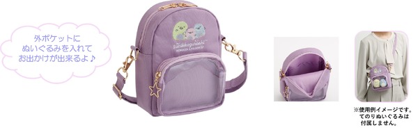 「すみコレバッグ」（C）2025 SAN-X CO., LTD. ALL RIGHTS RESERVED.