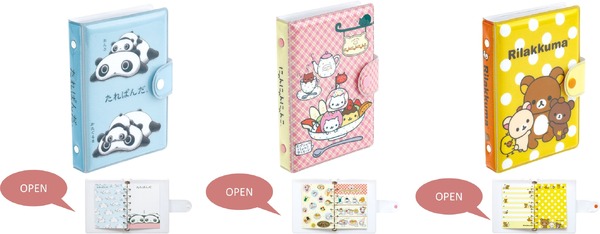 「ふにふにシールバインダー」（C）2025 SAN-X CO., LTD. ALL RIGHTS RESERVED.