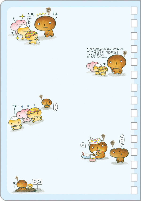 「シールノート こげぱん」（C）2025 SAN-X CO., LTD. ALL RIGHTS RESERVED.