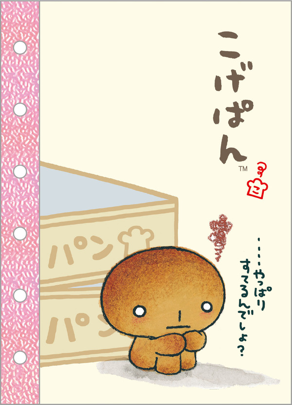 「6 穴シールノート こげぱん」（C）2025 SAN-X CO., LTD. ALL RIGHTS RESERVED.