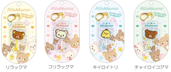 「チョコレート風キーホルダー」（C）2025 SAN-X CO., LTD. ALL RIGHTS RESERVED.