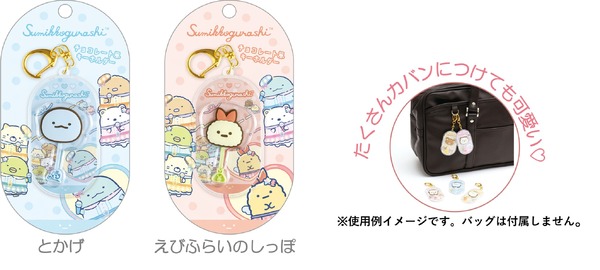 「チョコレート風キーホルダー」（C）2025 SAN-X CO., LTD. ALL RIGHTS RESERVED.