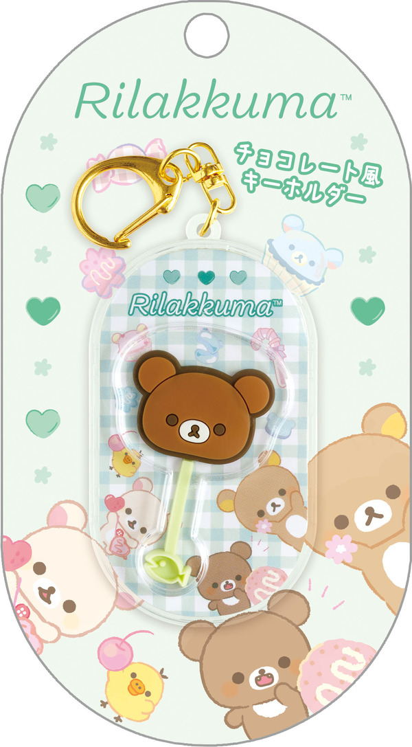 「チョコレート風キーホルダー チャイロイコグマ」（C）2025 SAN-X CO., LTD. ALL RIGHTS RESERVED.