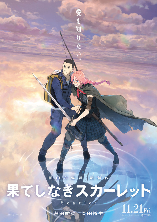 映画『果てしなきスカーレット』 本ポスタービジュアル