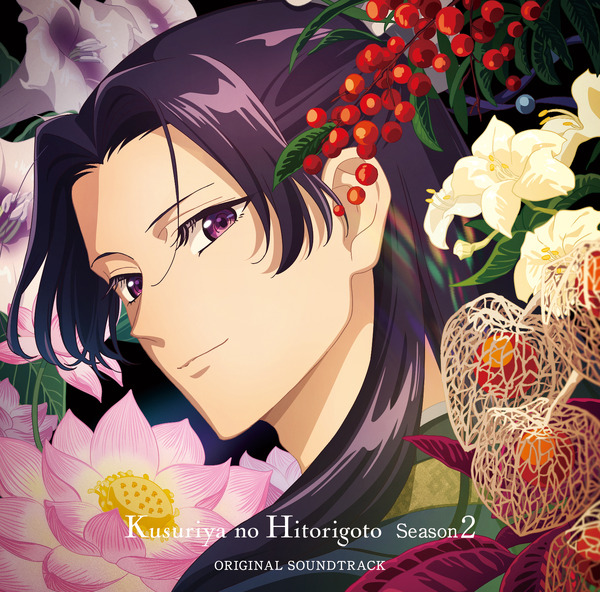 TVアニメ『薬屋のひとりごと』第2期 オリジナル・サウンドトラック
