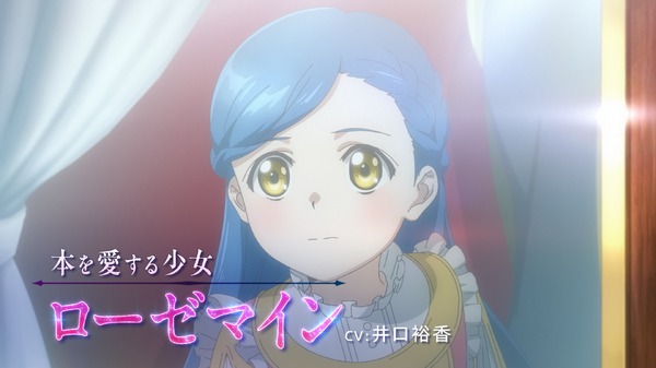 『本好きの下剋上 領主の養女』ティザーPV場面写真