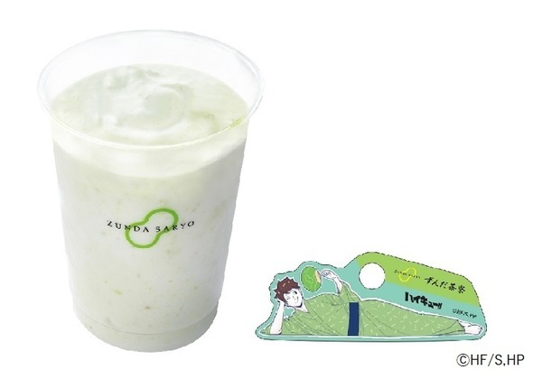 【ハイキュー!!】ずんだシェイク 及川 徹