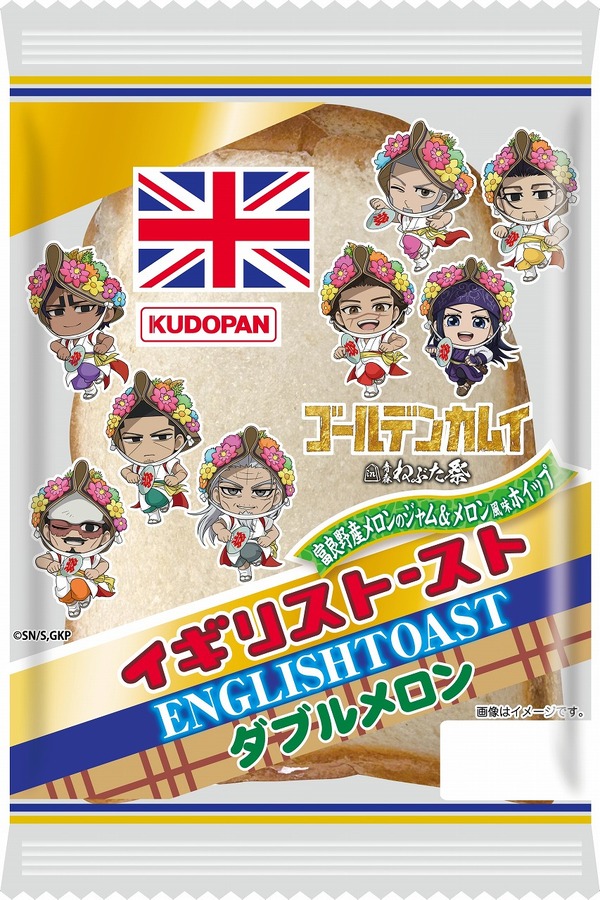 イギリストースト×TVアニメ『ゴールデンカムイ』コラボ商品