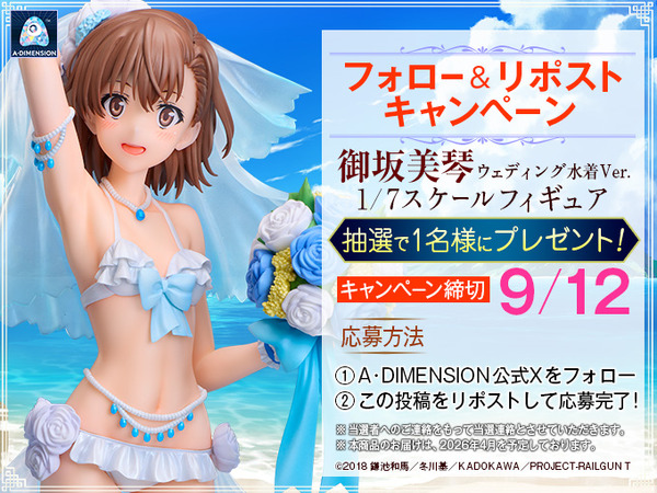 X（旧 Twitter）フォロー＆リポストキャンペーン