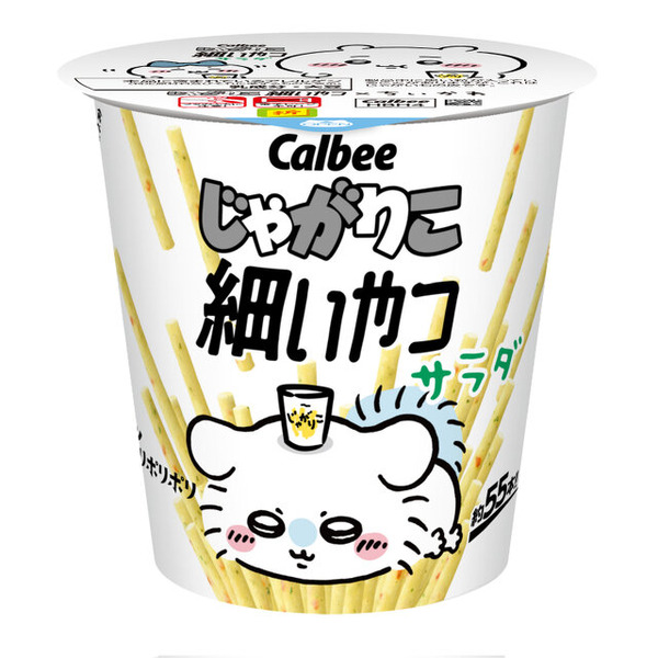 「ちいかわ」×「じゃがりこ細いやつ」が初コラボ！ハチワレやうさぎたちが可愛い“限定パッケージ”を7月中旬より展開