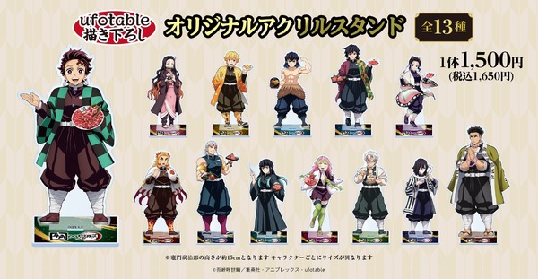 オリジナルアクリルスタンド