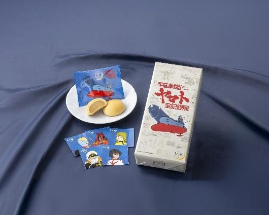「宇宙戦艦ヤマト 全記録展」大阪開催記念の「みるく饅頭 月化粧」（C）東北新社/著作総監修 西﨑彰司