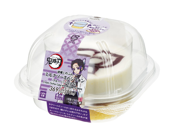 胡蝶しのぶのミルクソースのシフォン（ブルーベリー仕立て）