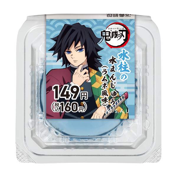 水柱の水まんじゅう (ラムネ風味）