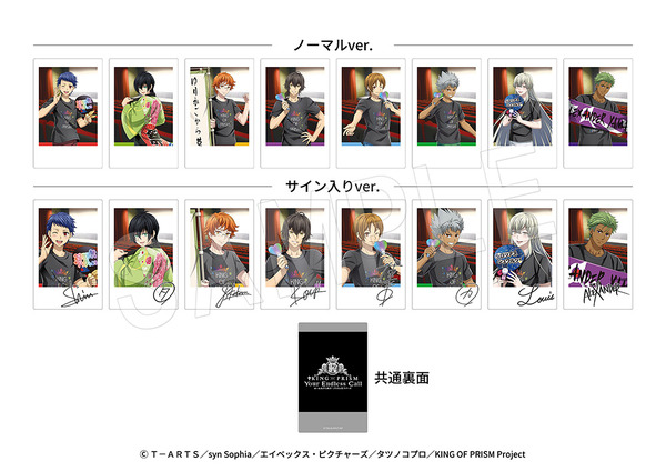 ポラショットコレクション(ランダムサイン入り)　応援上映ver.（全8種）