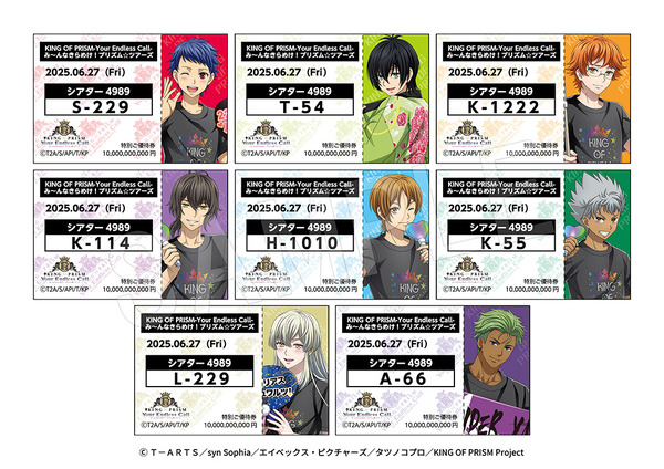 チケット風ステッカーセット(8枚入り)　応援上映ver.