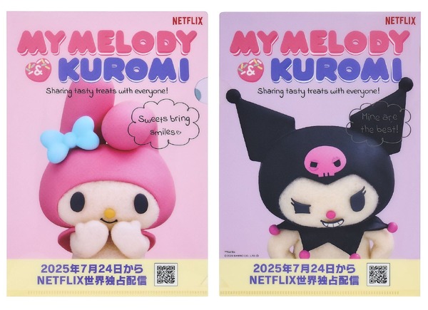 「Netflixオリジナルアニメ My Melody ＆ Kuromiデザインシリーズ」購入特典A5クリアファイル（C）Netflix. Used with permission.（C）2025 SANRIO CO.,LTD.
