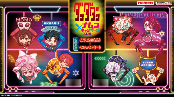 TVアニメ『ダンダダン』× ナムコキャンペーン-2025-