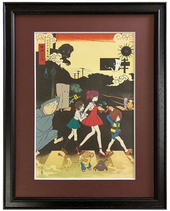 ゲゲゲ浮世絵「妖怪道路」33,000円（税込）（C）水木プロ・東映アニメーション