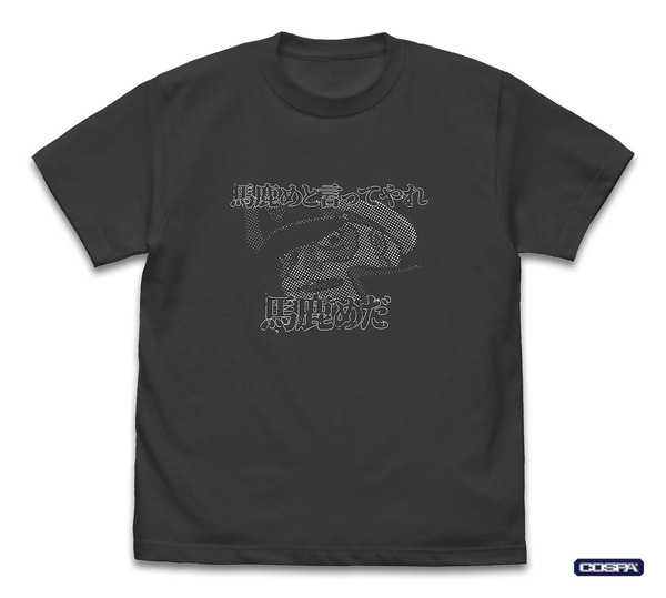 沖田十三「馬鹿めと言ってやれ」Tシャツ