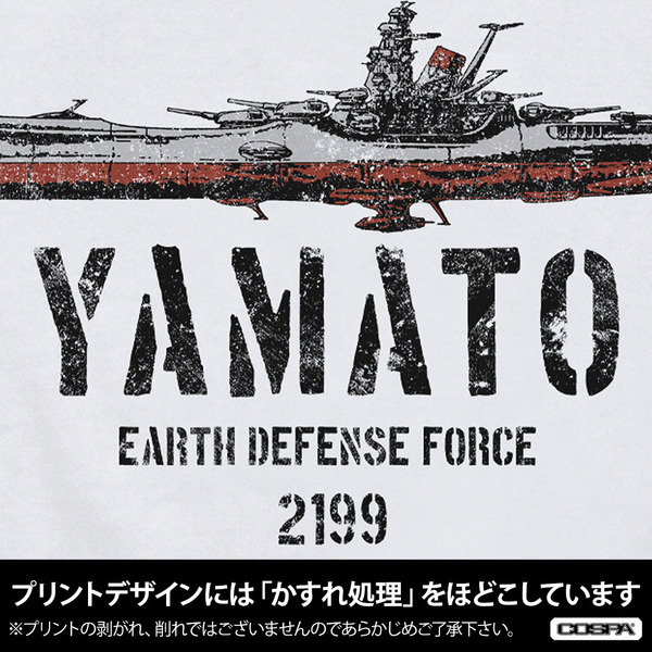 宇宙戦艦ヤマトTシャツ_WHITE