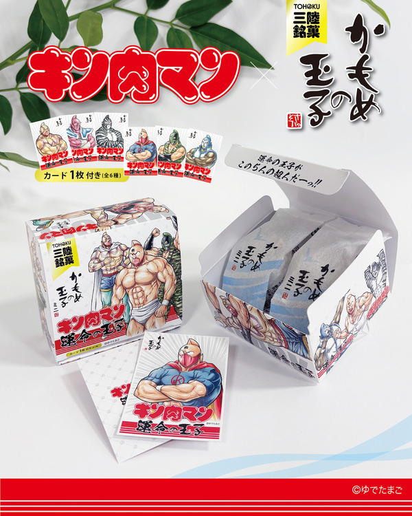 【かもめの玉子ミニ 2個入 +特別パッケージ +ランダムカード1枚付（全6種）】