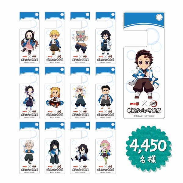 Wチャンスで4,450名様に当たる！アクリルキーホルダー＆スマホスタンド