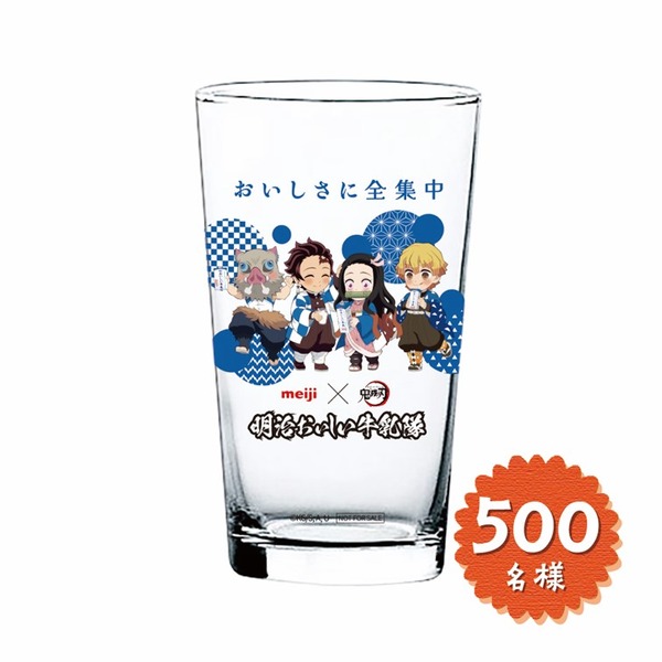 500名様に当たる！冷感チェンジンググラス