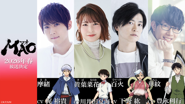 『MAO』キャスト