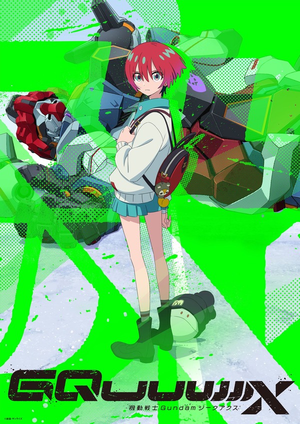 『機動戦士Gundam GQuuuuuuX（ジークアクス）』