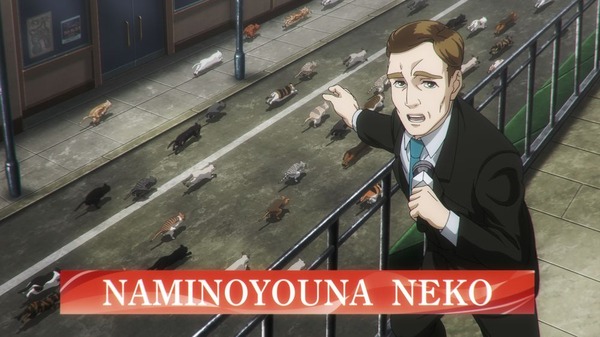 「ニャイト・オブ・ザ・リビングキャット」第2話