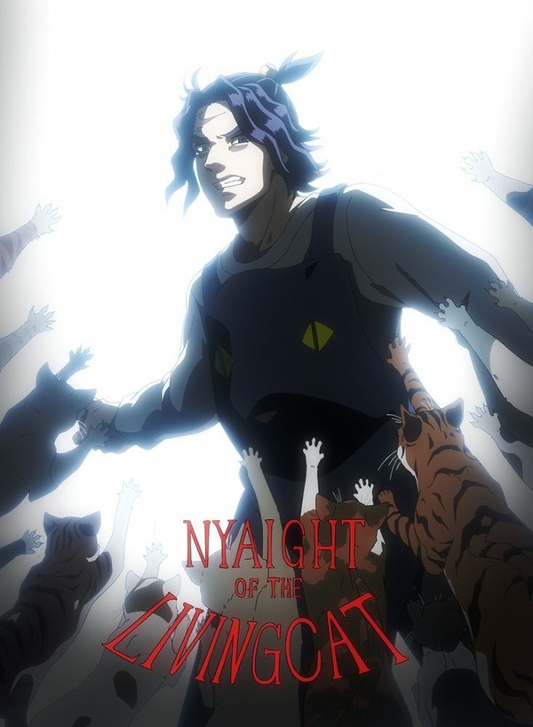 「ニャイト・オブ・ザ・リビングキャット」ED