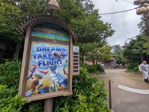 東京ディズニーシー新ショー「ドリームス・テイク・フライト」7月16日スタート！　開発担当者に見どころや開発ポイントを聞いた