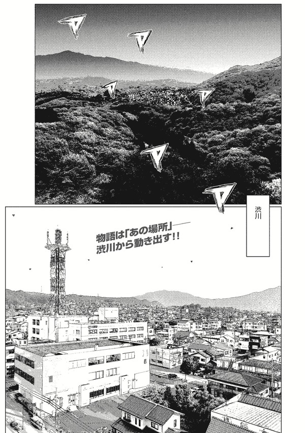 「昴と彗星」しげの 秀一