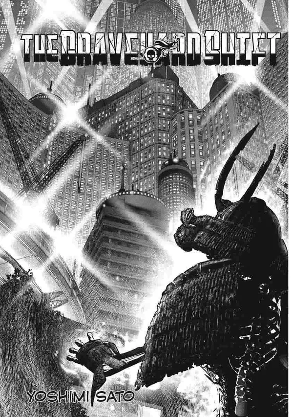 「夜勤（Graveyard shift）」里 好