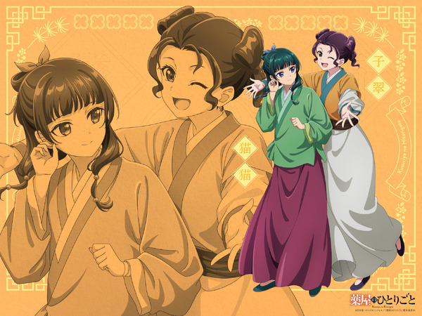 TVアニメ『薬屋のひとりごと』「Anime Expo 2025 The Apothecary Diaries S2 Guest Panel」描き下ろしビジュアル